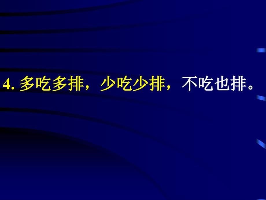 正常钾代谢及钾代谢障碍_第5页