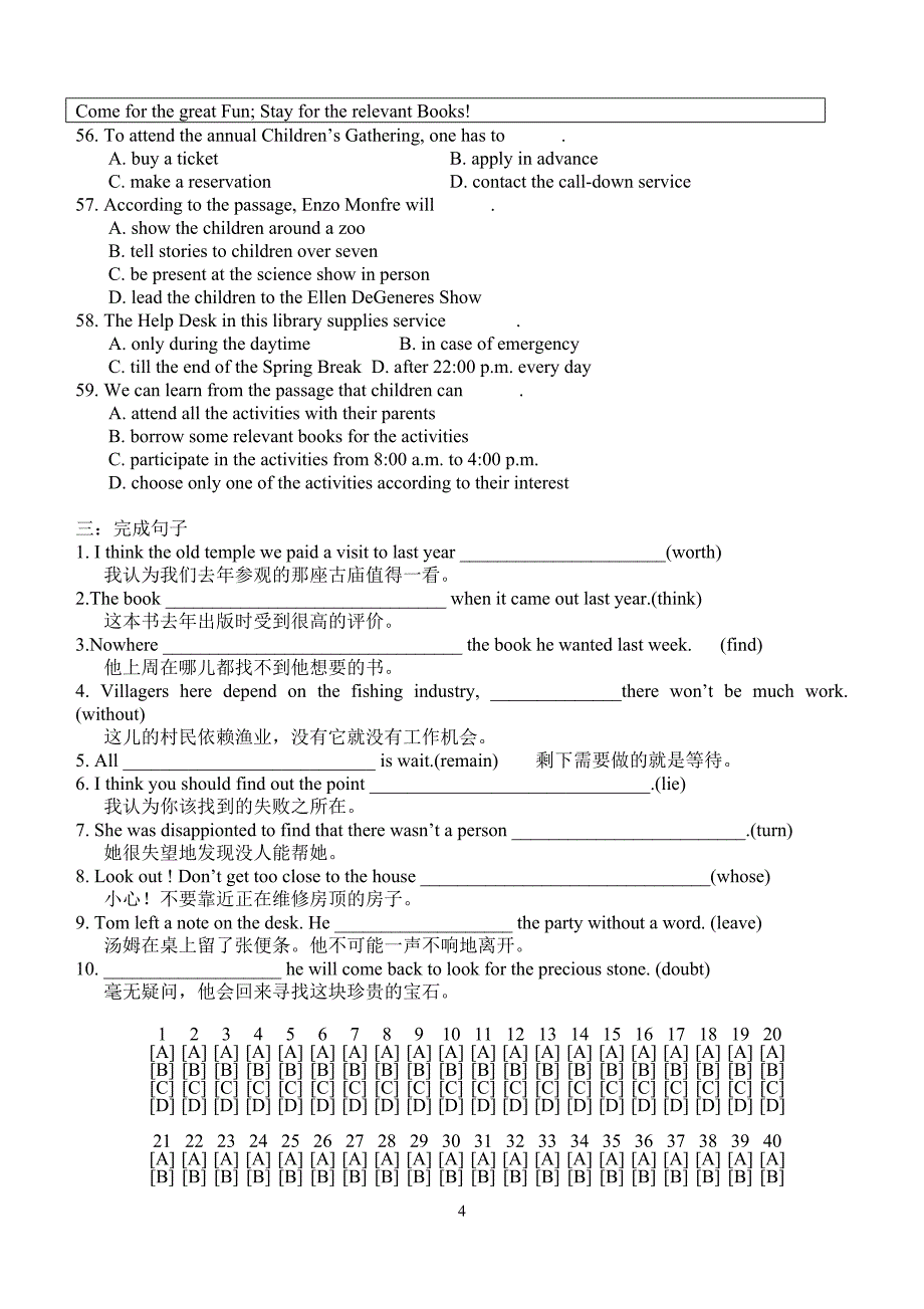 2014级高一英语经典练案20.doc_第4页