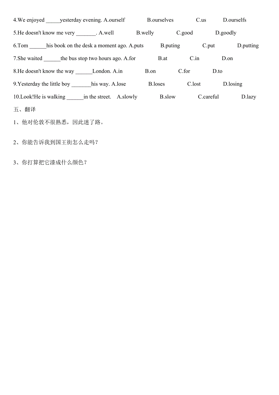 新概念第一册-Lesson-73-74-课堂及课后练习_第3页