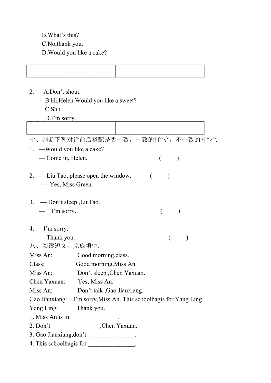 2013译林牛津三年级英语下册1-2单元测试题_第3页