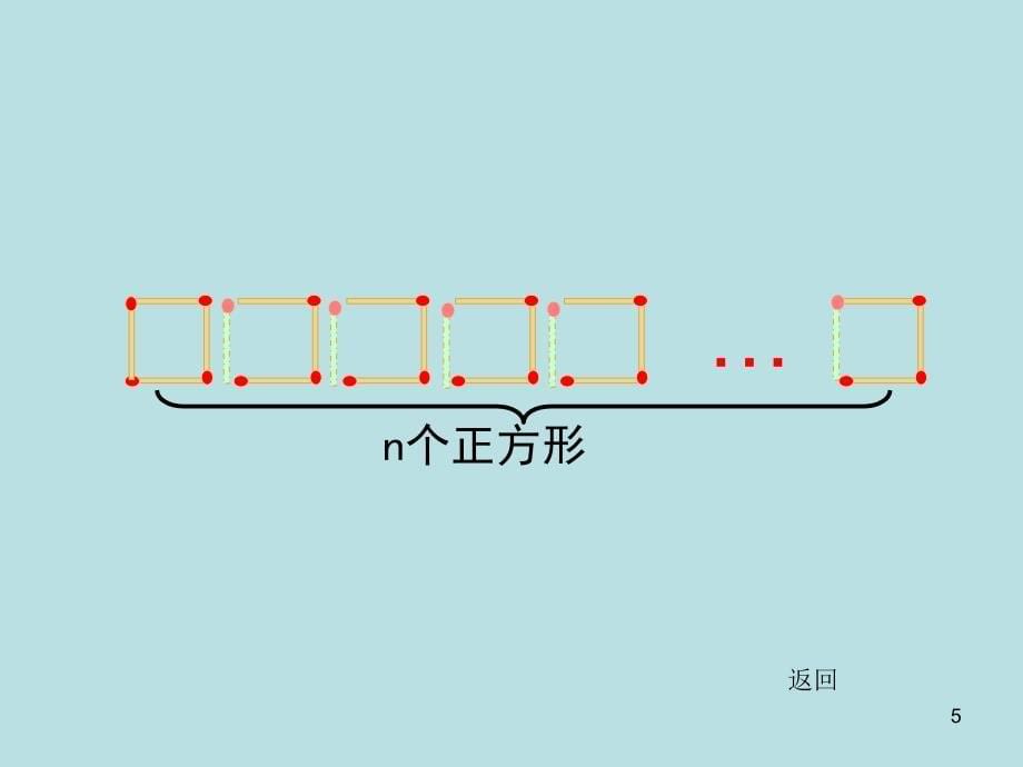 3.1用字母表示数_课件_第5页