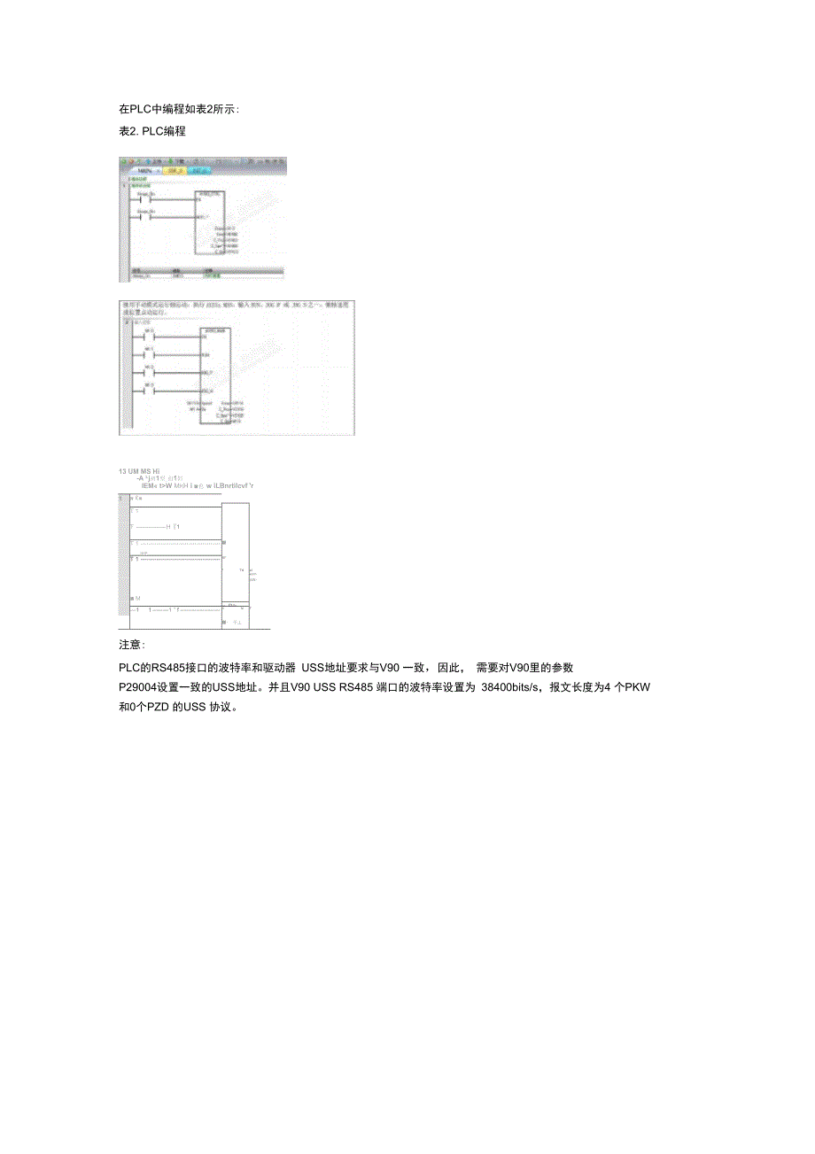 SMART200读取1FL6伺服电机的绝对值编码器数值_第3页