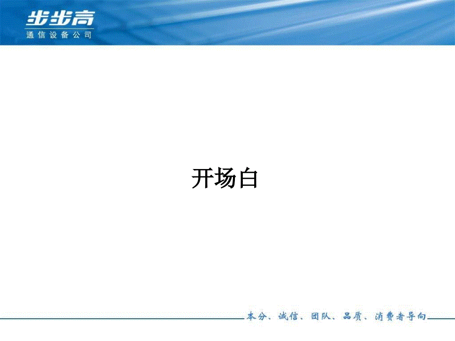 经理人自我管理之要事第一.ppt_第2页