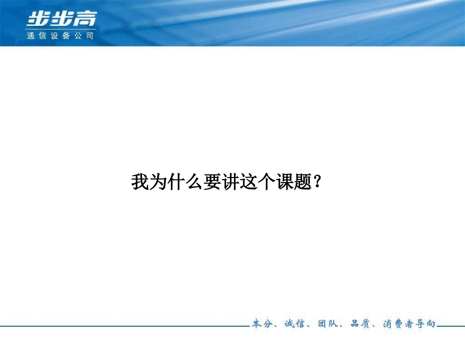 经理人自我管理之要事第一.ppt_第3页