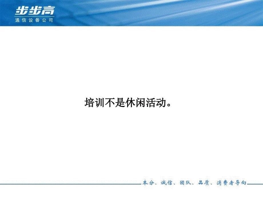 经理人自我管理之要事第一.ppt_第5页