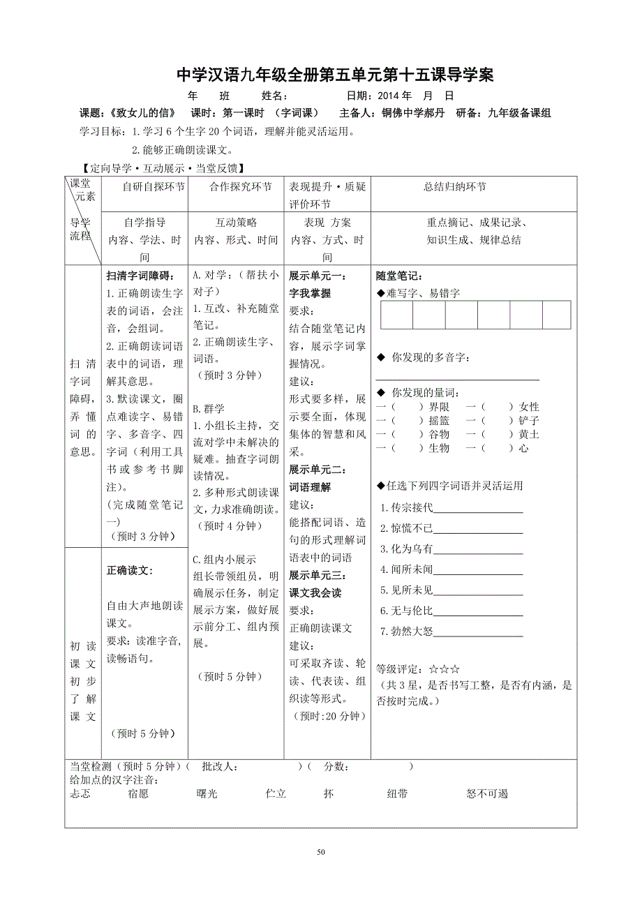 15课致女儿的信_第1页