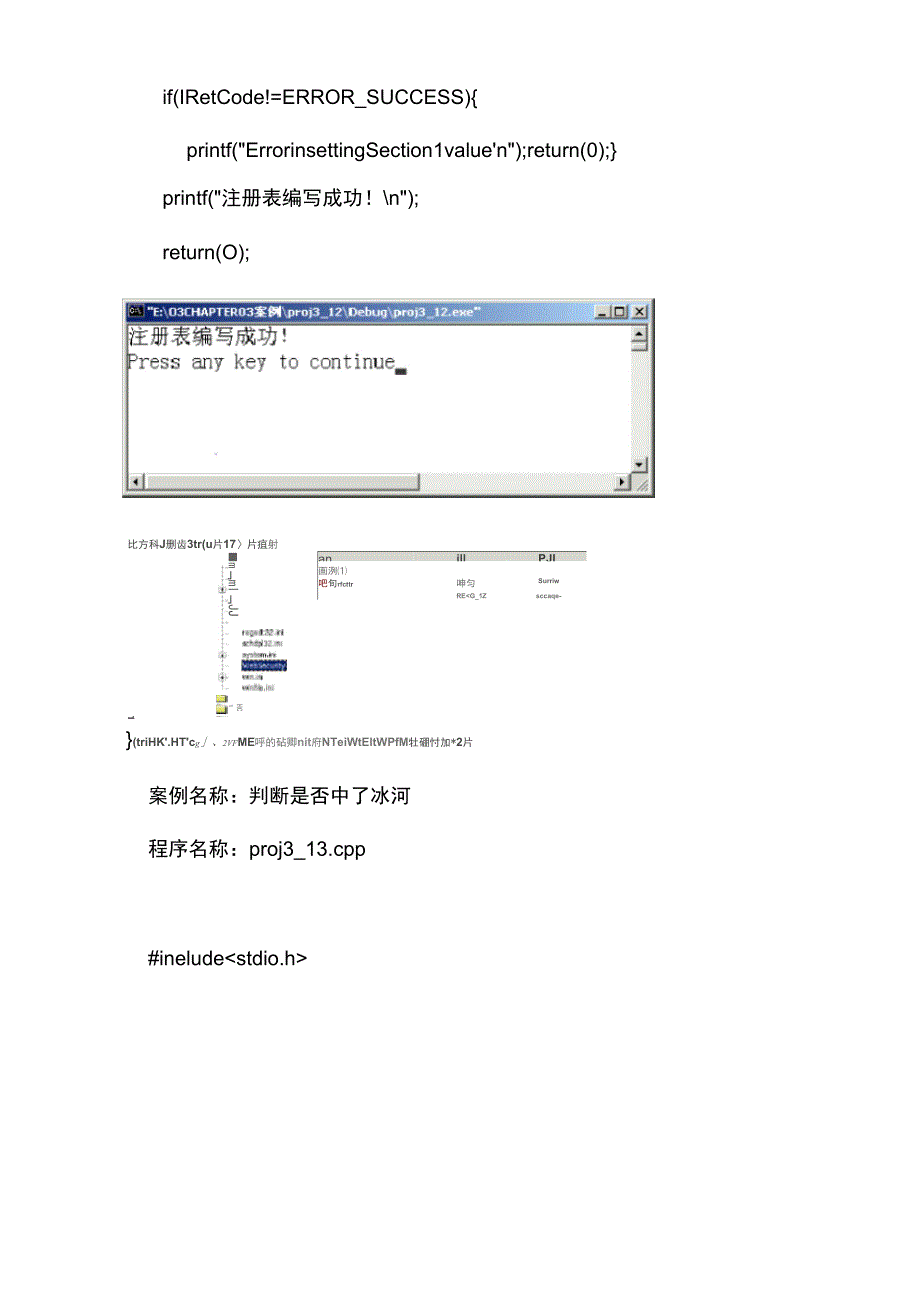 (安全生产)计算机网络安全技术实验_第3页