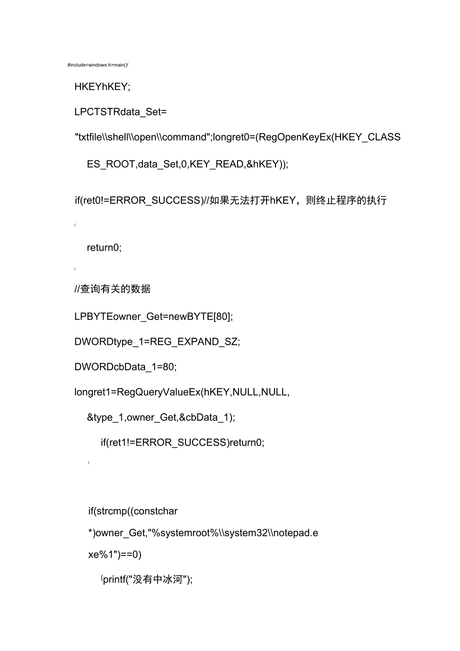 (安全生产)计算机网络安全技术实验_第4页