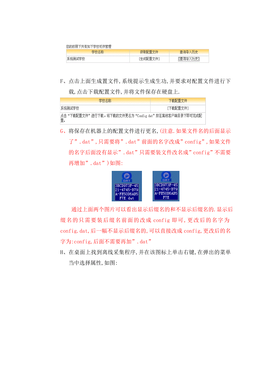 下载地址-南阳教育信息化综合管理平台_第3页