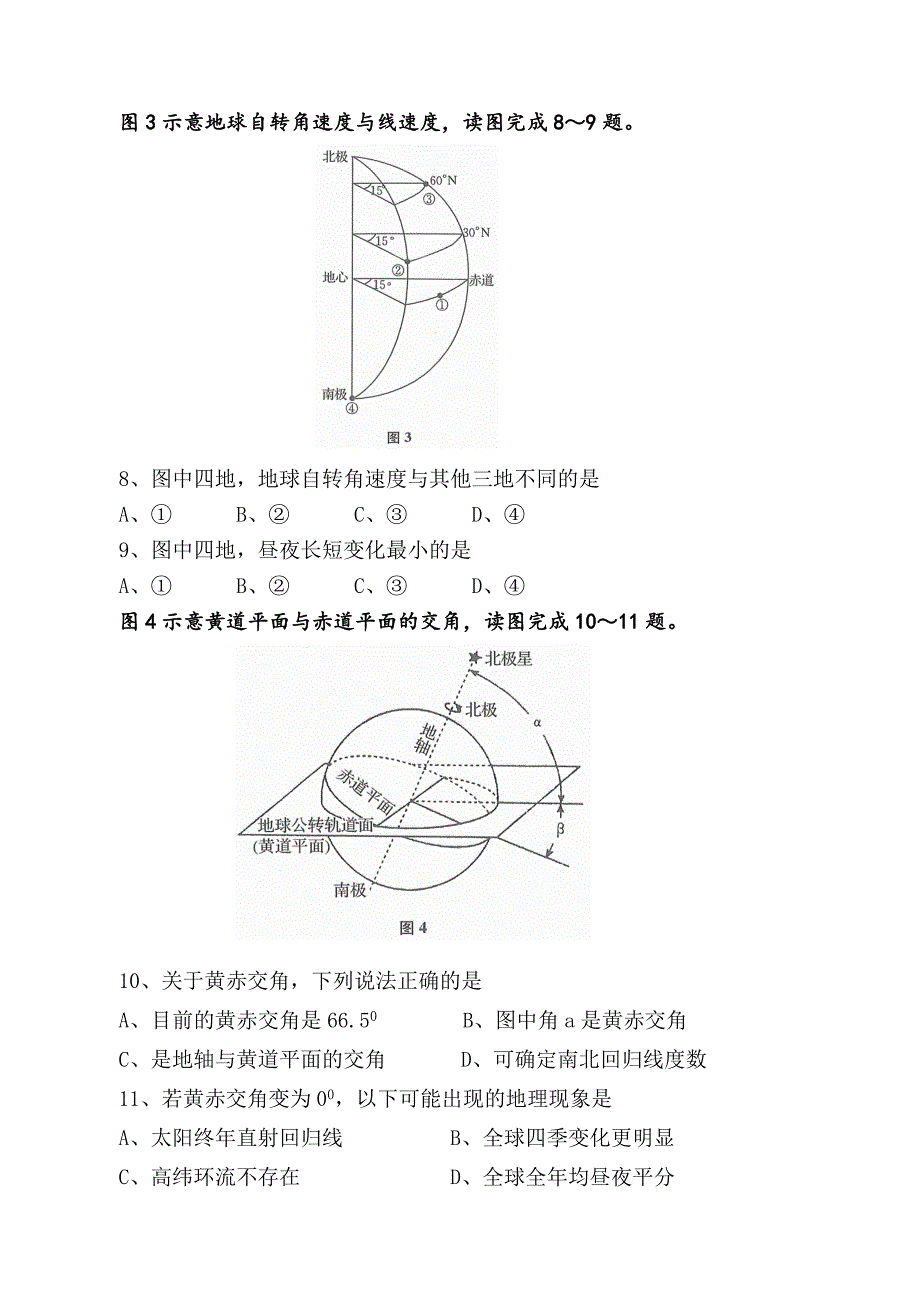 模拟考试试卷（二）.doc_第2页