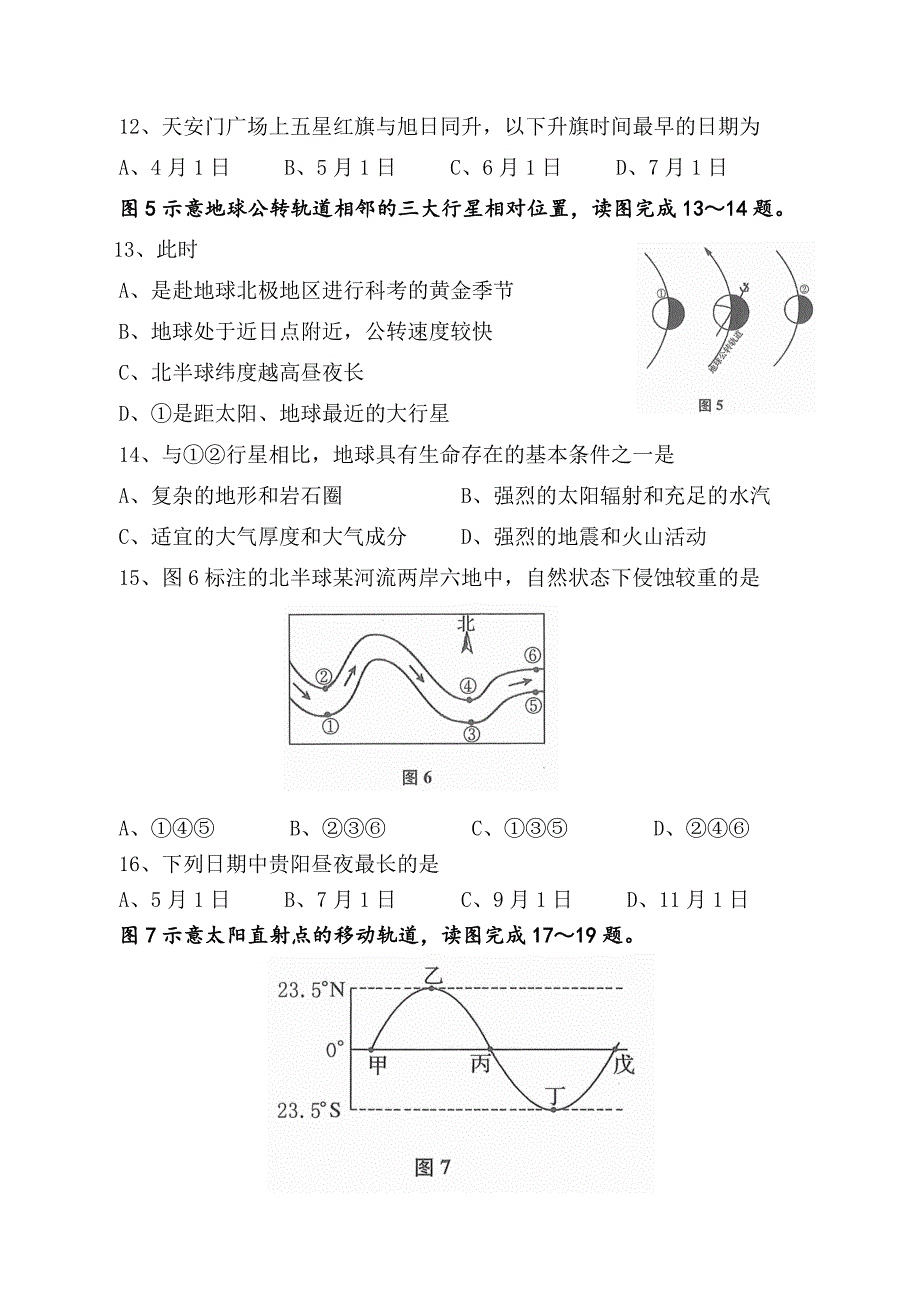 模拟考试试卷（二）.doc_第3页