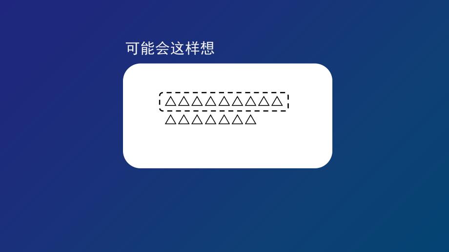 一年级下册数学课件20以内退位减法解决问题人教版共20张PPT_第4页