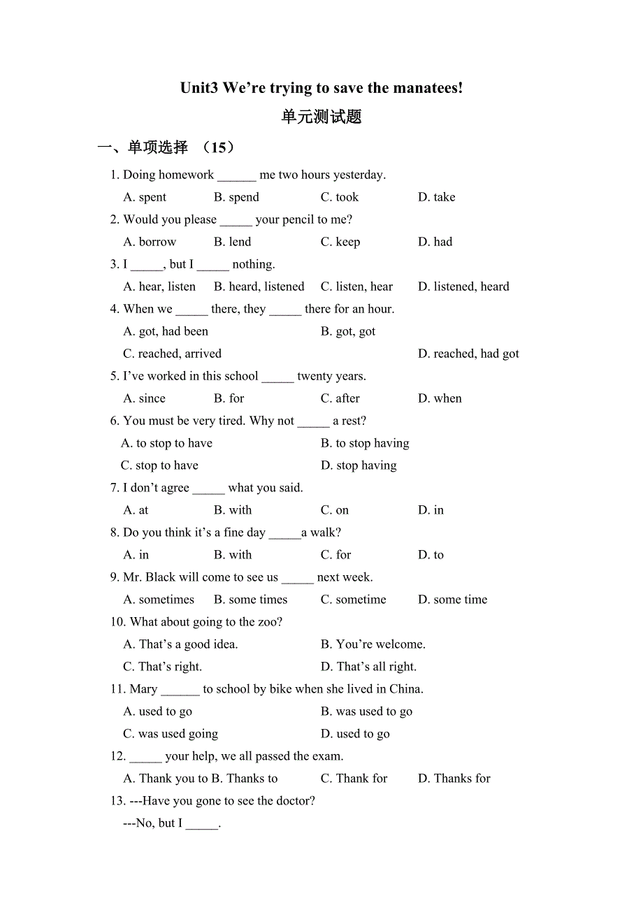 初四unit3测试题.doc_第1页