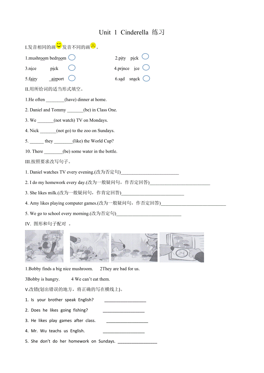 Unit1Cinderella练习_第1页