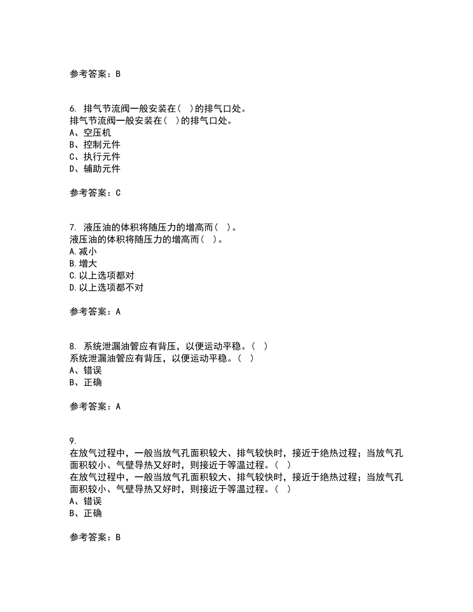 东北大学21春《液压气动技术》在线作业二满分答案_84_第2页