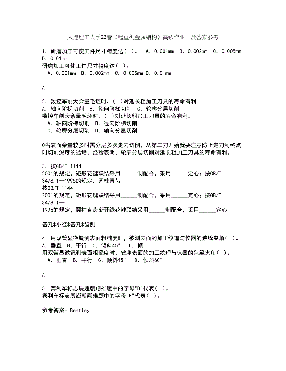 大连理工大学22春《起重机金属结构》离线作业一及答案参考55_第1页