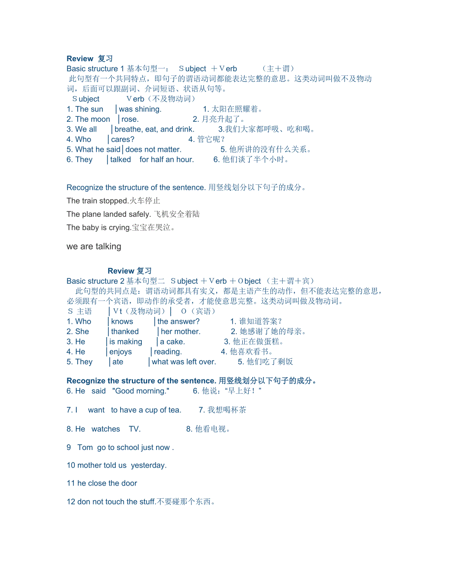 英语中的五种基本句型结构_第2页