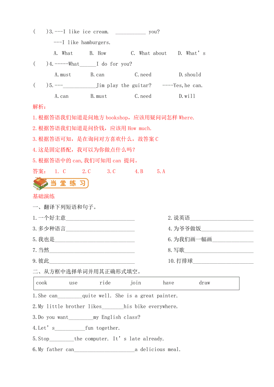 北师大版初一(上)英语第12讲：Unit-Six-语法篇(教师版).doc_第3页