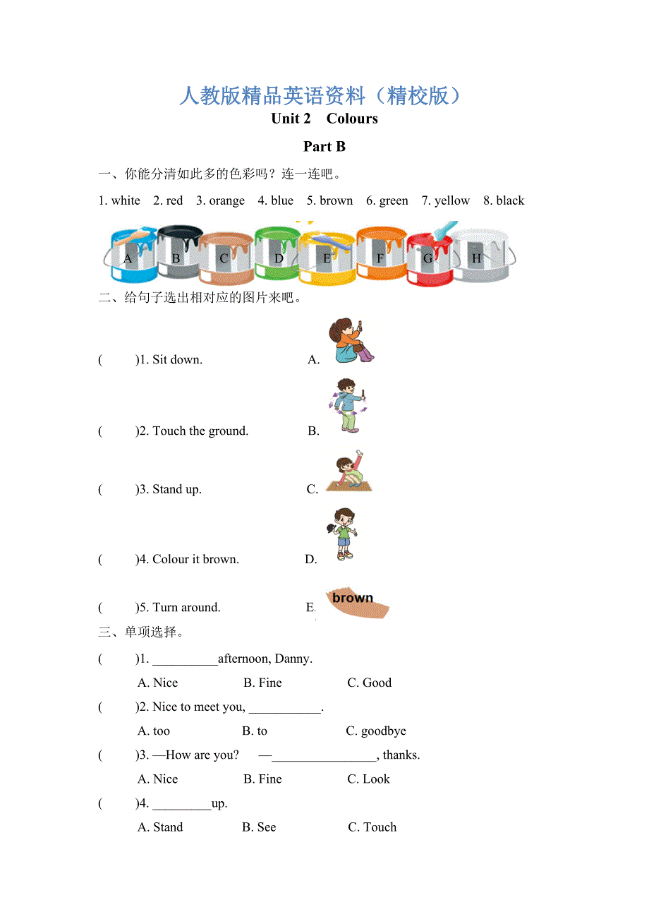【精校版】Pep人教版三年级英语上册Unit2 Part B课时练习含答案_第1页