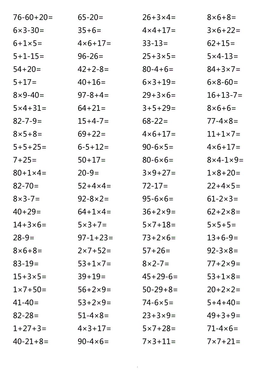 人教版二年级上册加减乘混合运算_1_第4页