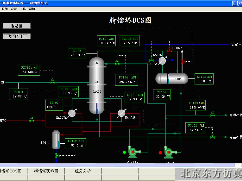 停进料关闭进料阀和它的前后阀课件_第3页