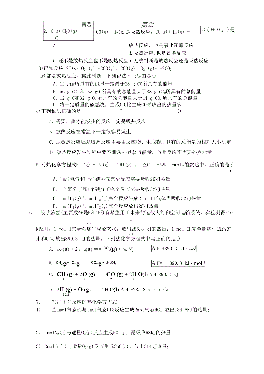 能量的变化_第3页