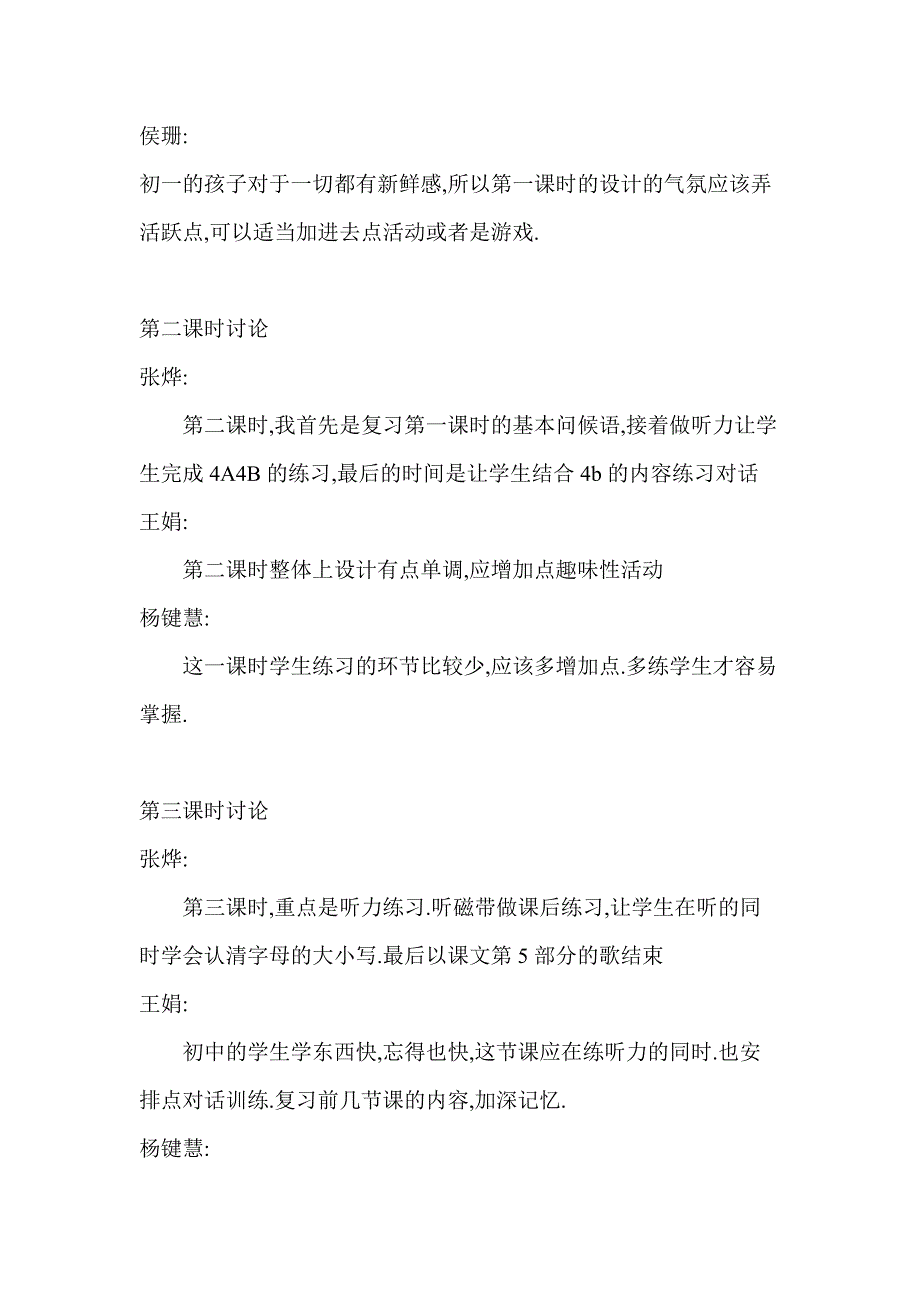 7年级英语预备第一单元备课记录_第2页