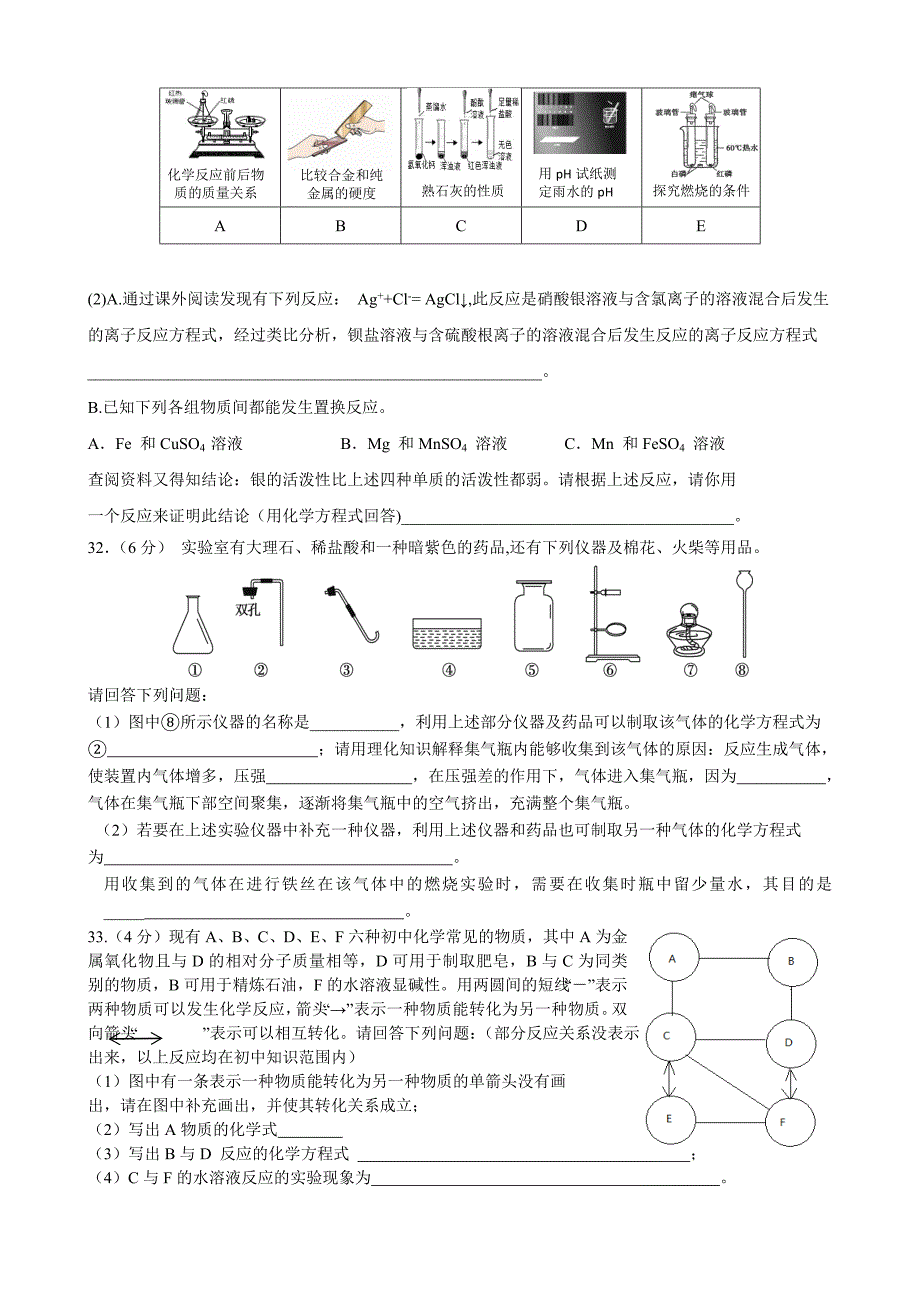 (完整版)2019年47中毕业考试2019.5.22.doc_第4页