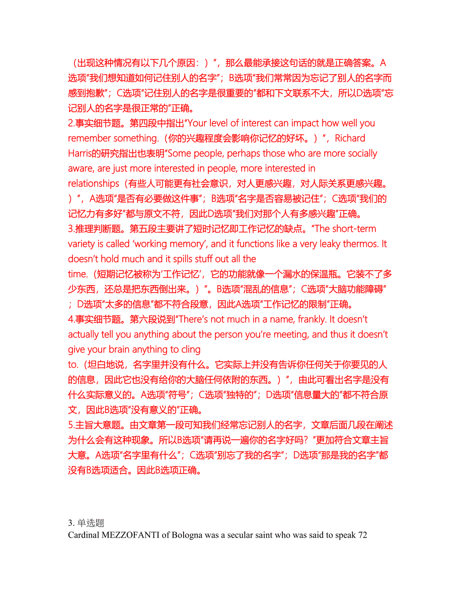 2022年考博英语-山西大学考前模拟强化练习题49（附答案详解）_第4页