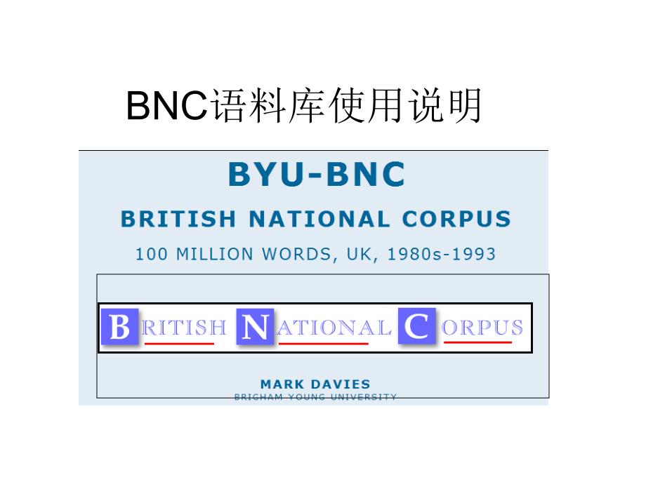 杨百翰大学BNC语料库使用说明_第1页