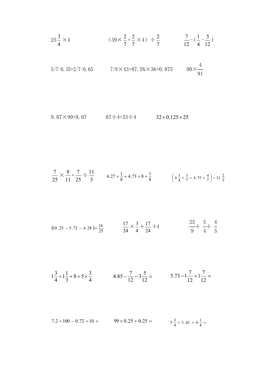 六年级下册数学计算题专项练习_第3页
