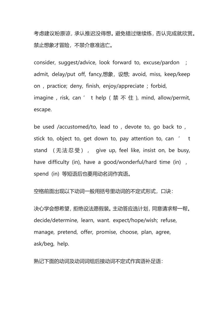 [全]高考英语语法填空题解题技巧大全.docx_第5页