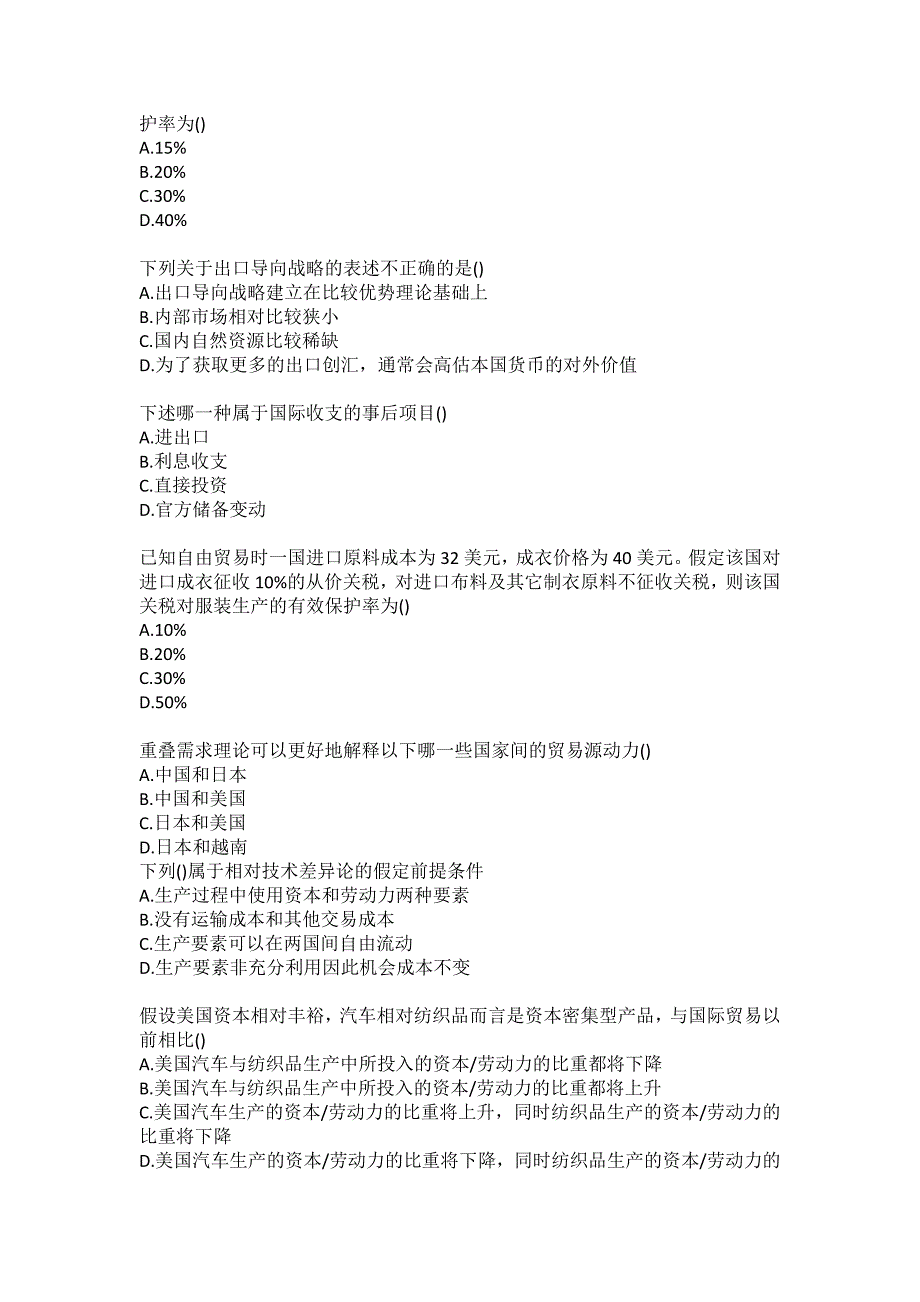 21春南开大学《国际经济学》在线作业-1参考答案_第3页