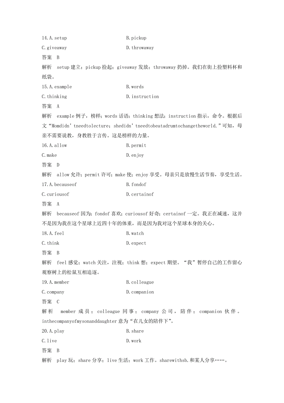 江苏专用2020版高考英语复习限时组合练限时训练_第4页