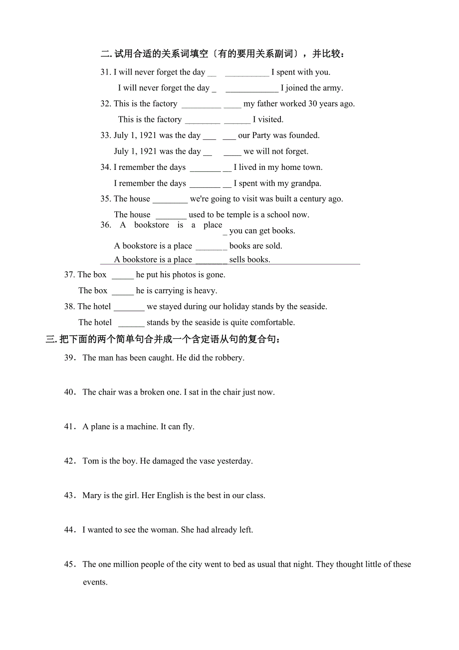 定语从句基础练习一_第2页