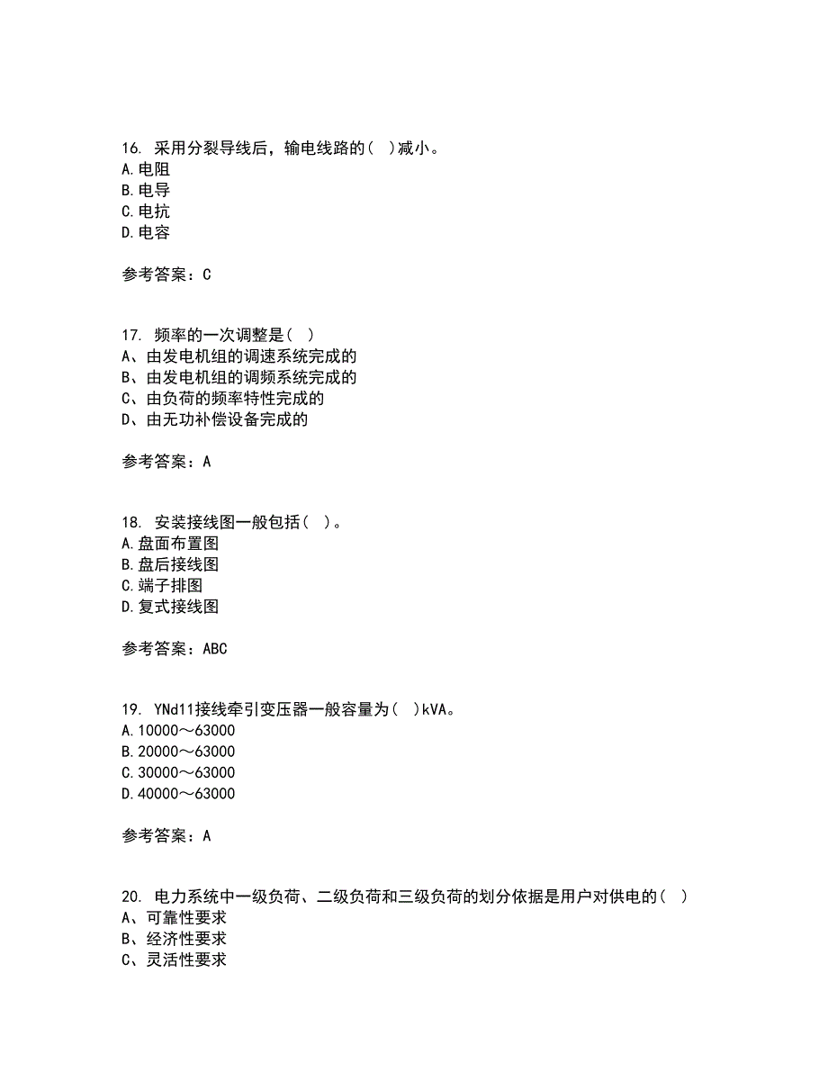 北京理工大学21春《电力系统分析》离线作业2参考答案96_第4页