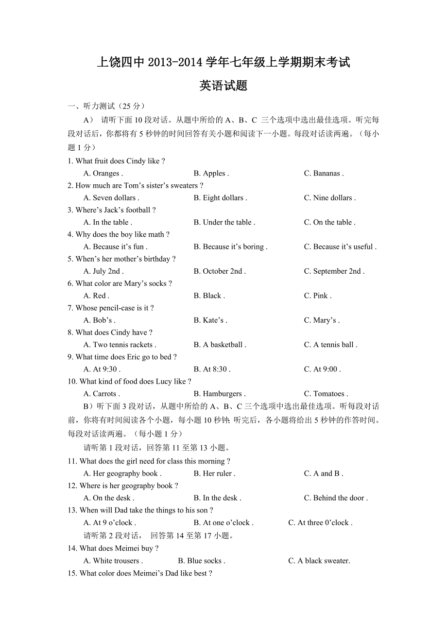 江西省上饶四中2013-2014学年七年级上学期期末考试英语试题.doc_第1页