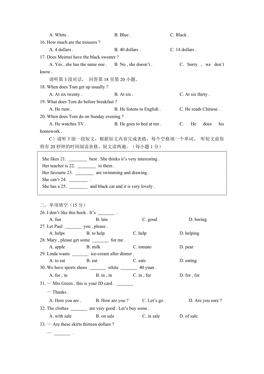 江西省上饶四中2013-2014学年七年级上学期期末考试英语试题.doc_第2页