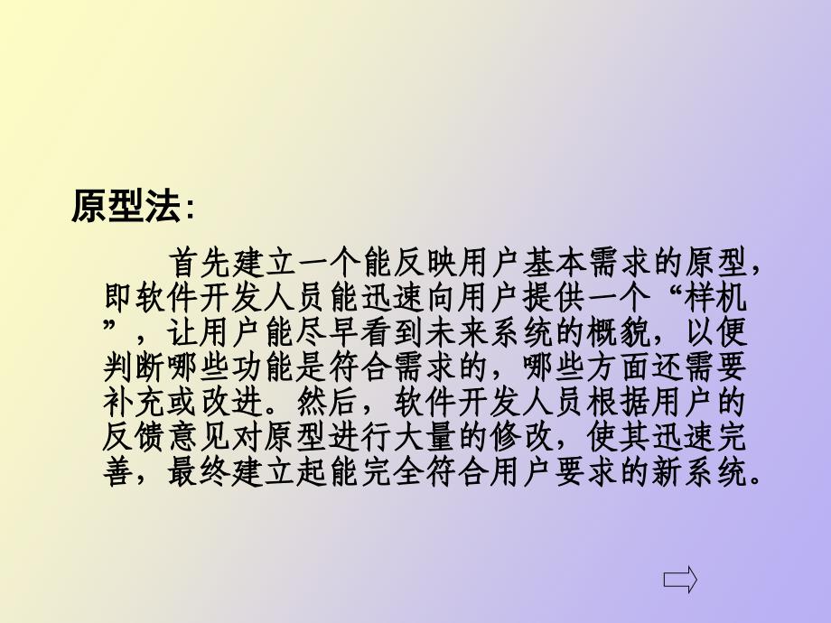 会计软件分析与设计_第3页