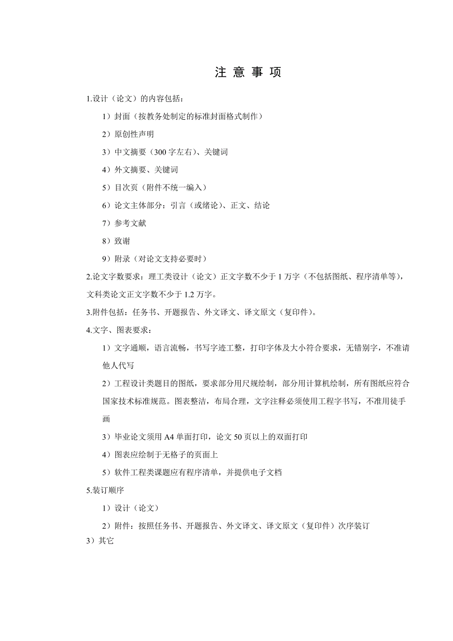 大学毕业设计---二阶常微分方程的解法及其应用.doc_第3页