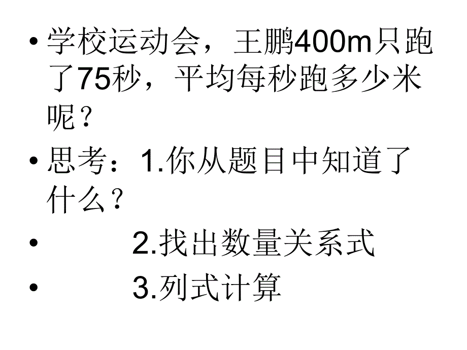 循环小数优质_第2页