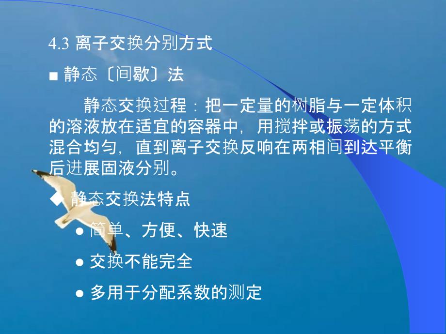 污染控制化学ppt课件_第1页