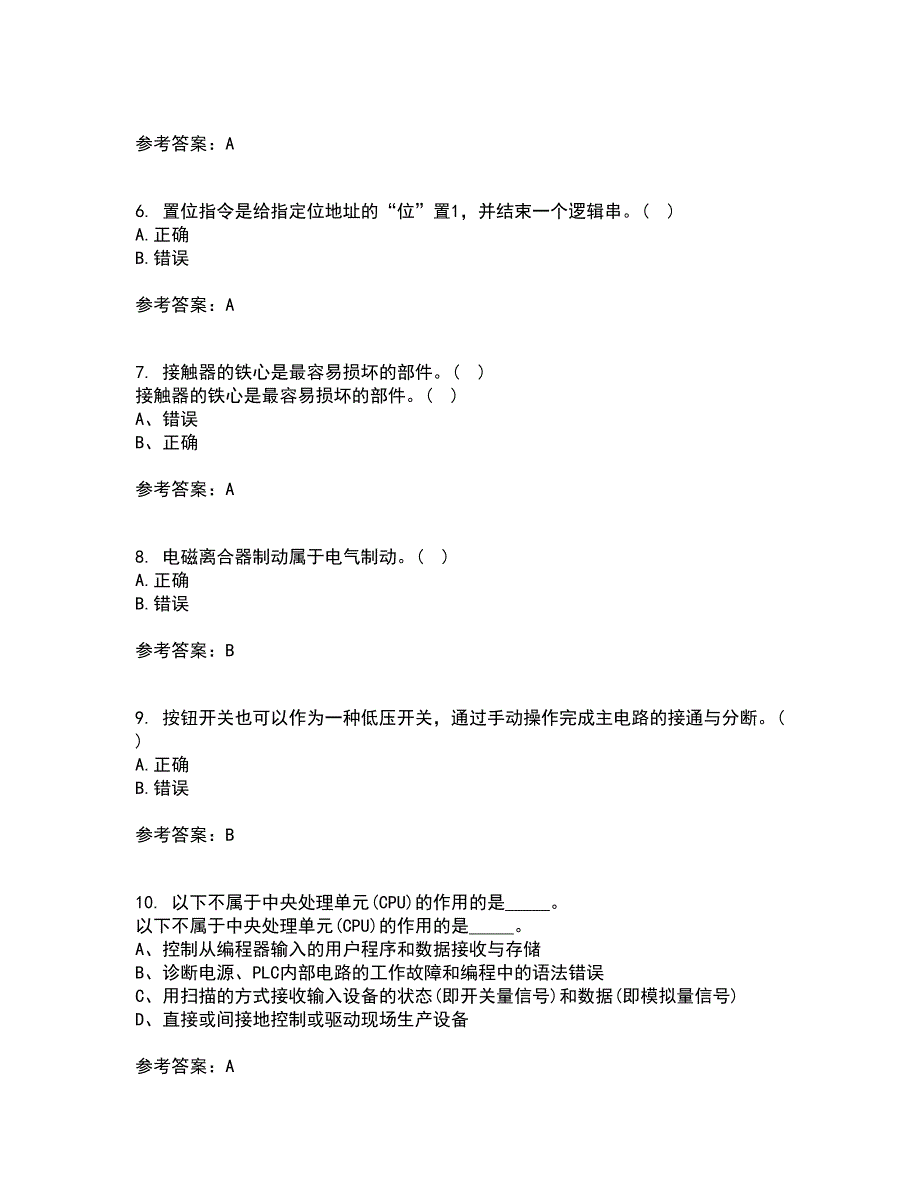 东北大学22春《常用电器控制技术含PLC》补考试题库答案参考97_第2页