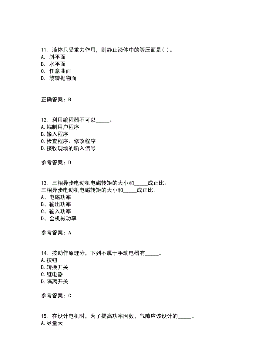 东北大学22春《常用电器控制技术含PLC》补考试题库答案参考97_第3页