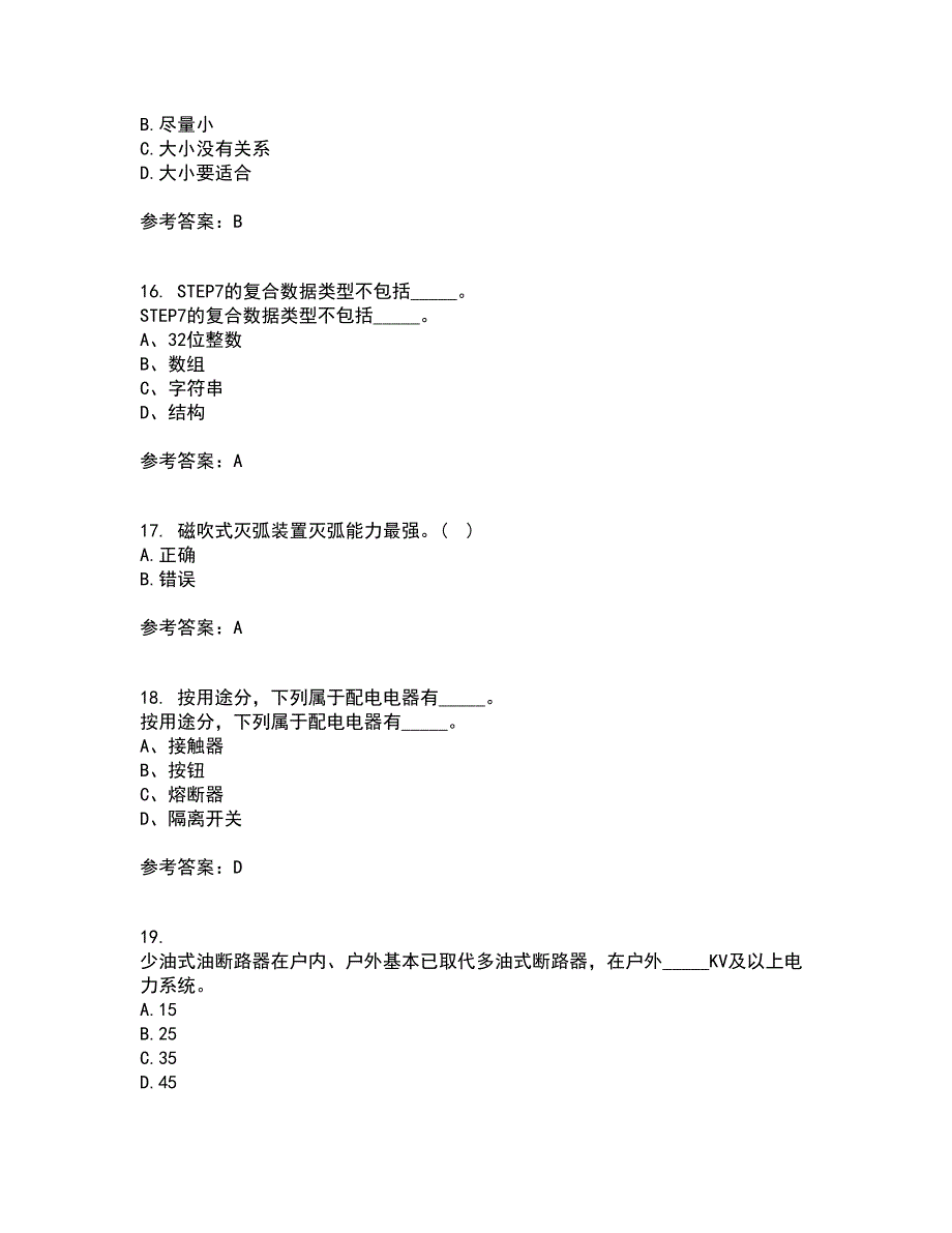 东北大学22春《常用电器控制技术含PLC》补考试题库答案参考97_第4页