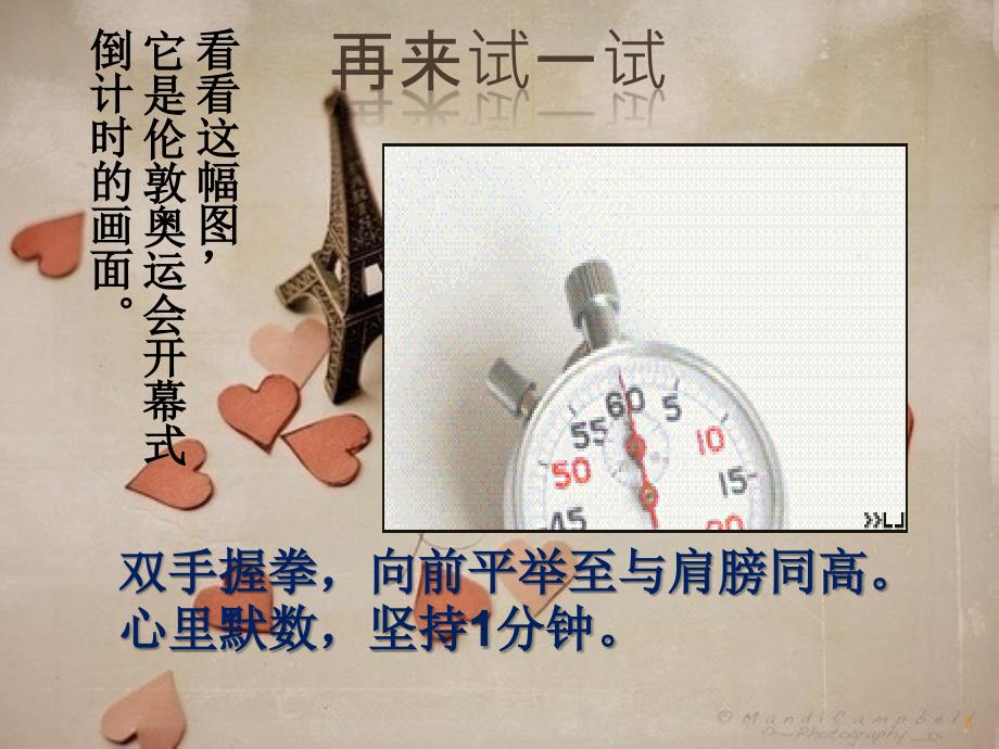 如何提高自制力ppt课件_第3页