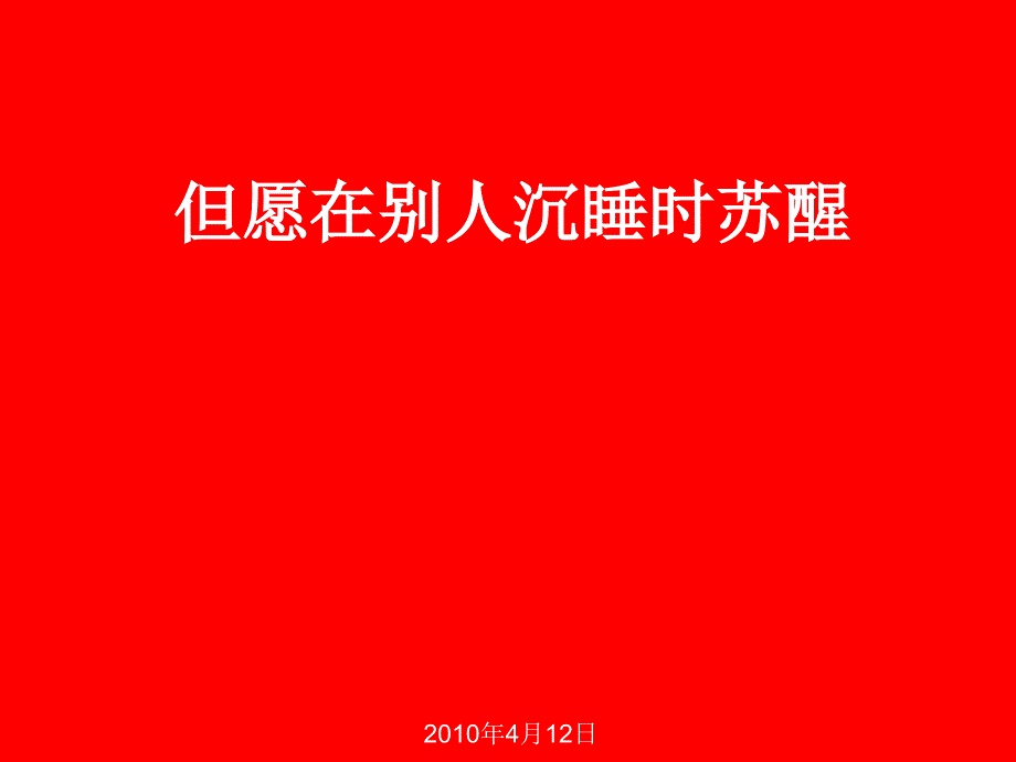 鄂尔多斯“凸凹”广场创意策略_第1页