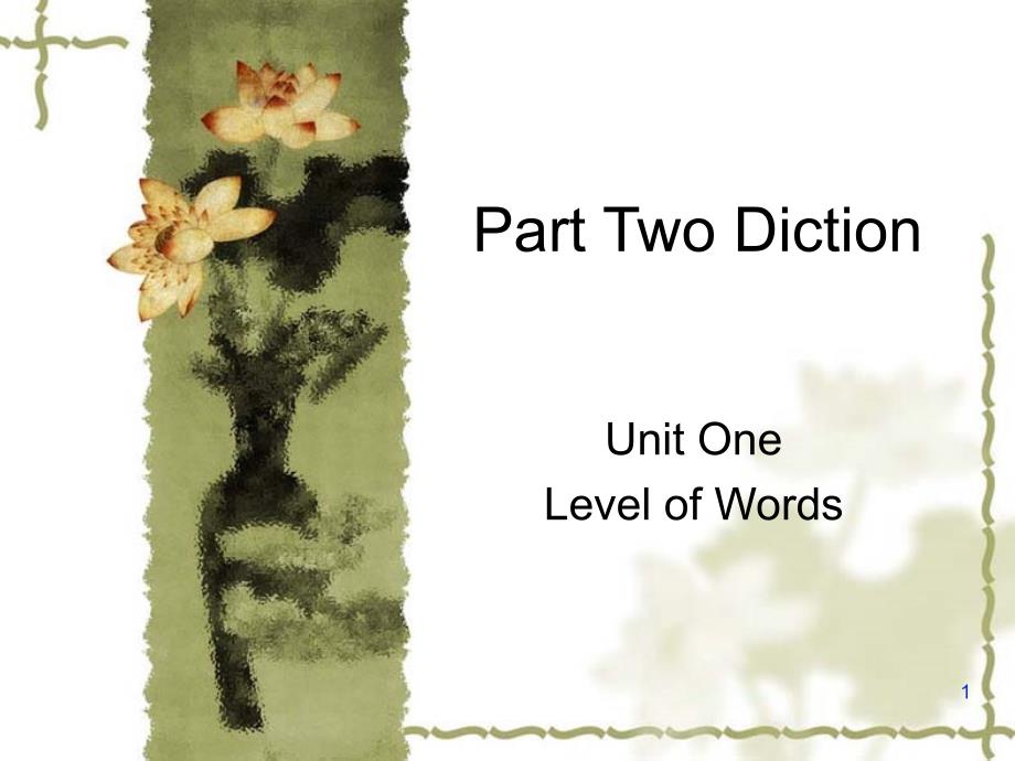 Unit1LevelsofwordsUnit2themeaningofwordsPPT优秀课件_第1页