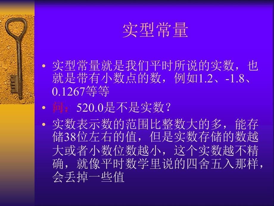 C语言中常量_第5页