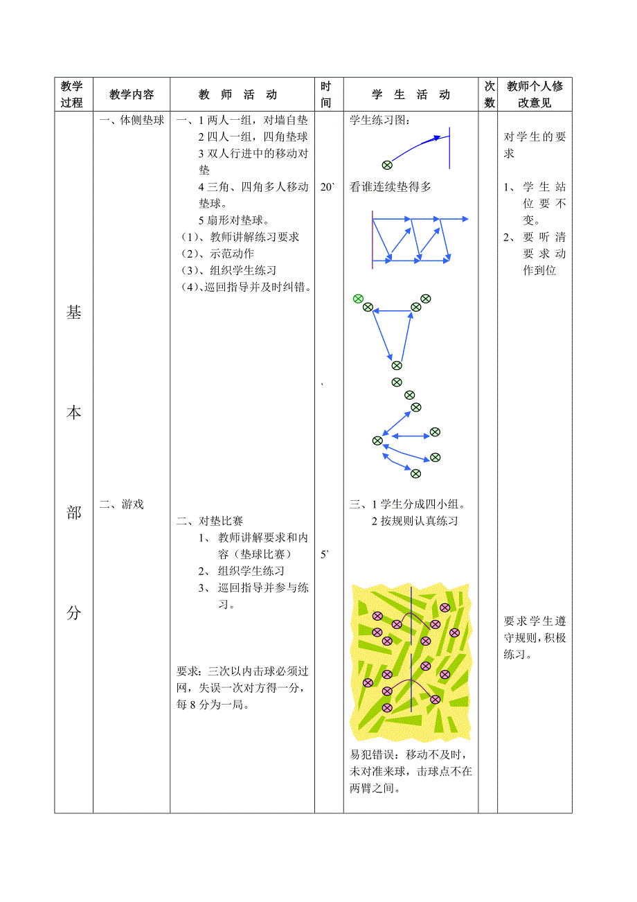 八年级16_第2页